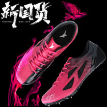 Sky Gift Strong Wind Wings Fire Birds Nail Shoes Track and field Short running male and female student body cohorts training jump far nail shoes