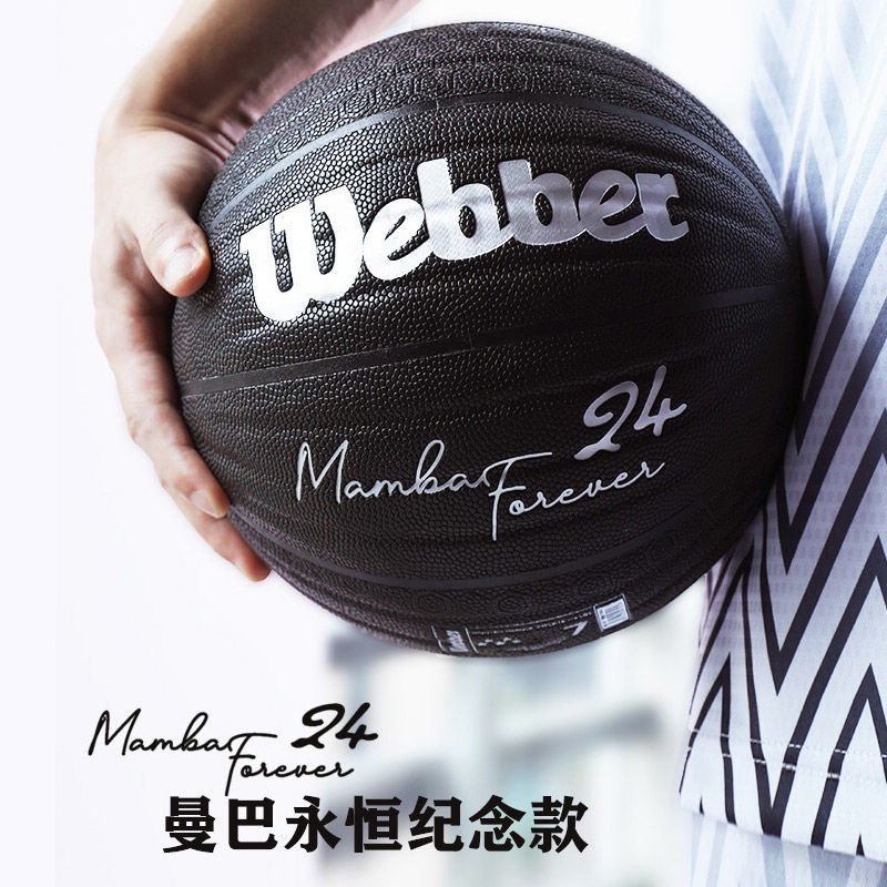 Weber 7 Overweight Training Basketball Aggravating 1kg1 kg 1 5kg Indoor Abrasion Coach Basketball With Ball