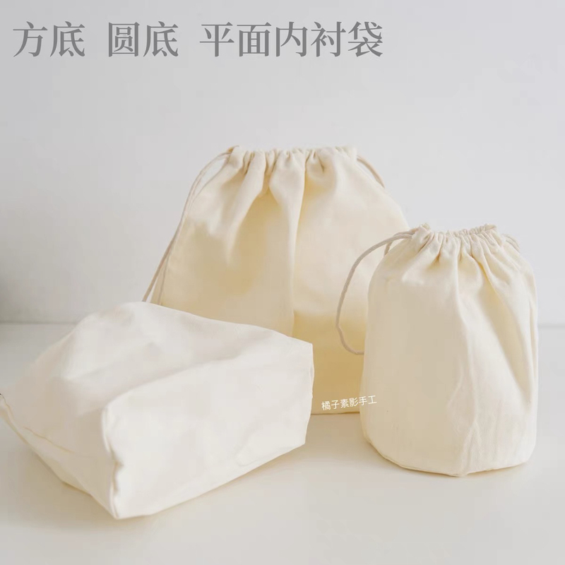 Canvas Drawstring Bag Inner Pocket Lining Handmade Woven Bag Liner Bag