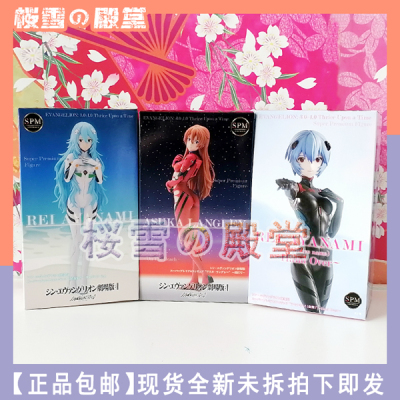 taobao agent Genuine spot sega Sega EVA New Century Evangelion, Kaoruka Kaoru Kaishi Battle Service Scenery