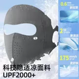 Летняя шелковая высококачественная медицинская маска, защита от солнца, УФ-защита, новая коллекция