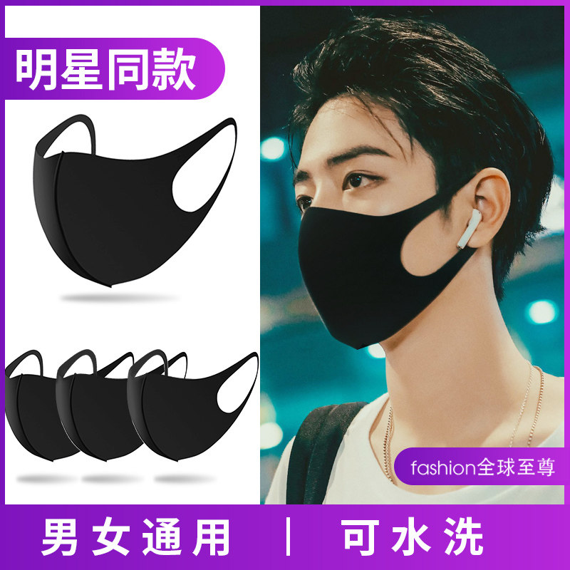 Celebrities with the same style 2021 new black mask 3d three-dimensional men's trendy style not leer net red women's summer fashion version