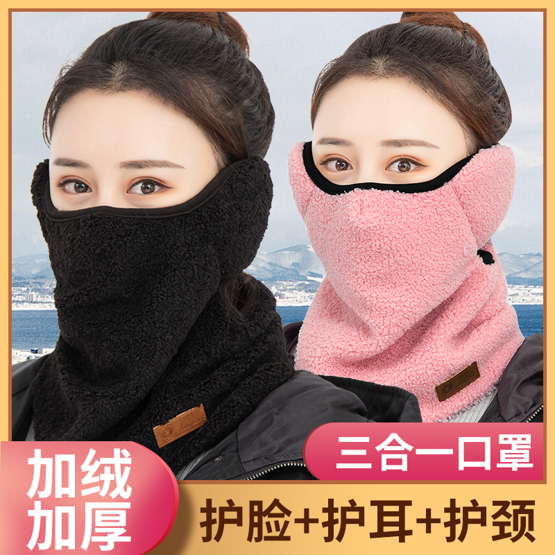 Autumn and winter warm plus velvet thick mask winter men and women riding windproof mask neck protection cold cotton mouth earmuffs