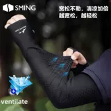 Шелковый длинный летний защитный рукав, нарукавники, большой размер, защита от солнца, защита от ультрафиолета