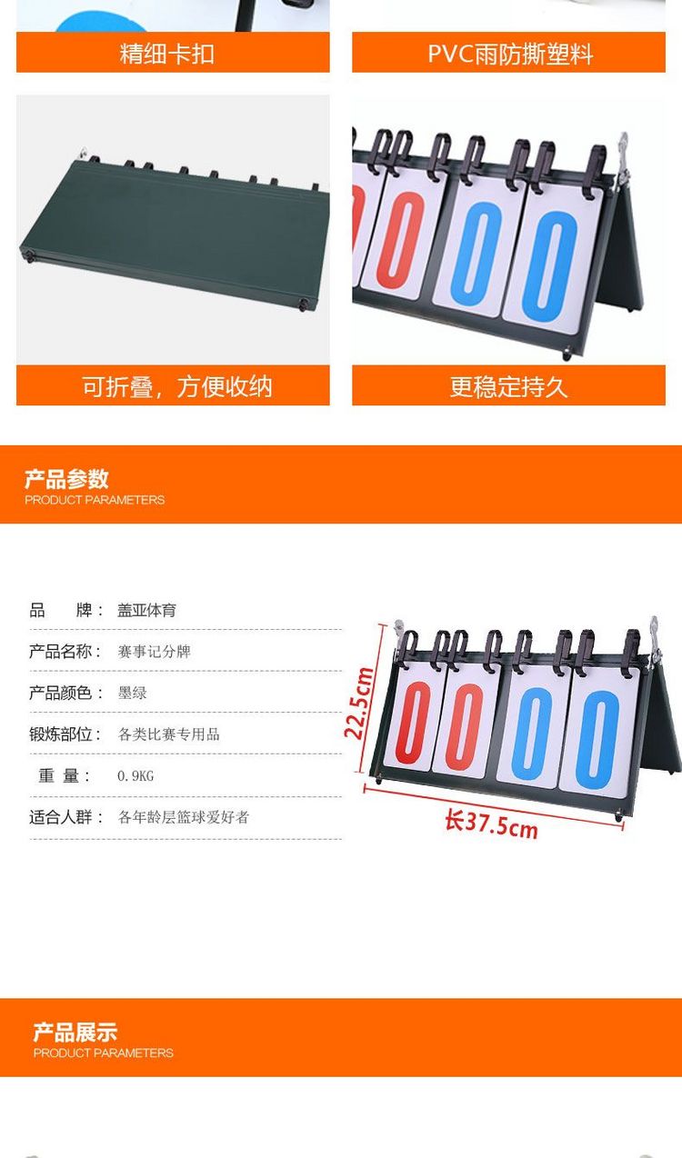 Trại huấn luyện bóng rổ cung cấp thiết bị thi đấu bảng điểm bền chống trượt ổn định gấp dễ dàng cất giữ - Bóng rổ