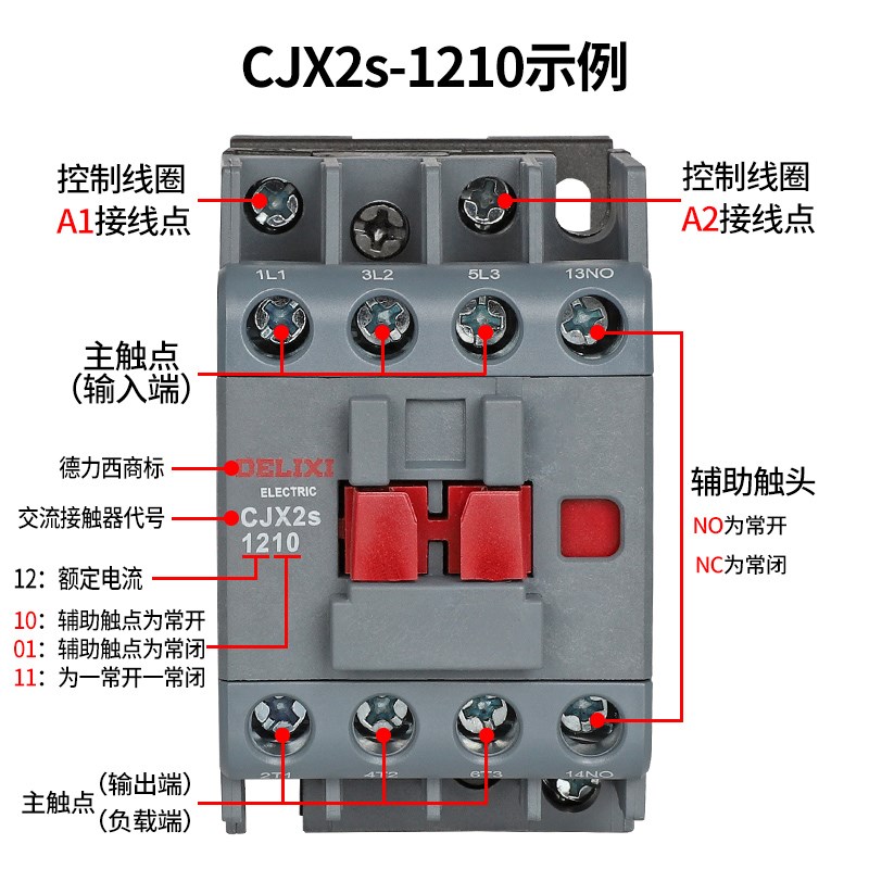 cjx2s-1210 AC 1810 Single-phase contactor 2510 220V Deforce West 380V three-phase 3210 6511