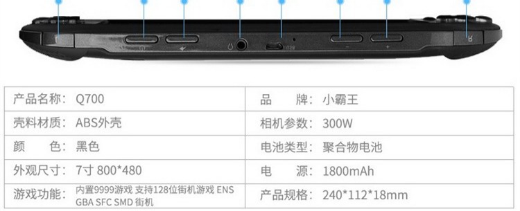 Xiaobawang chính hãng 7 inch màn hình lớn cầm tay trò chơi console psp cầm tay mp3mp5 xem phim ghi sách điện tử - Bảng điều khiển trò chơi di động máy trò chơi điện tử cầm tay