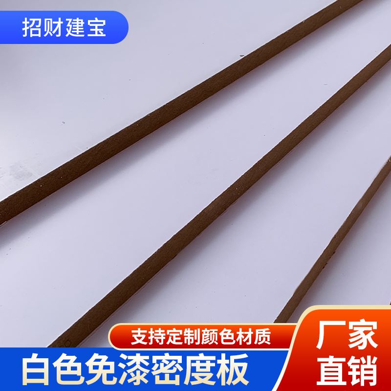 Single white double white density board melamine paint-free finish ecological board particle shavings furniture wardrobe multi-layer board