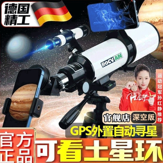 Astronomie gesamtumsatz 500w