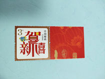 He Xi stamps face value of 3 yuan three yuan discount stamps with edge paper New Fidelity philatelic collection