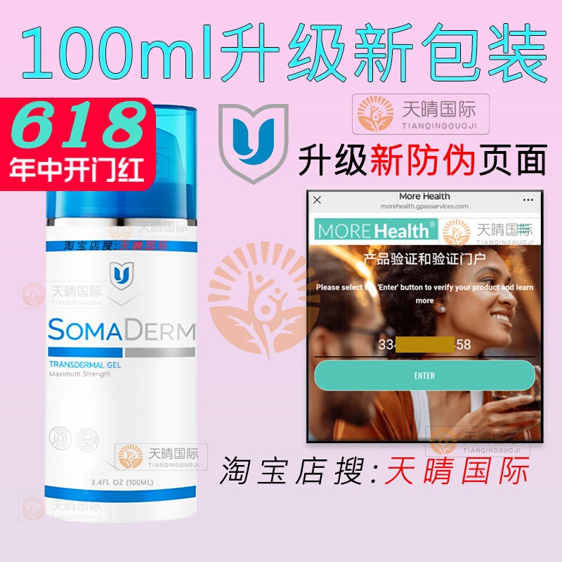 American Hgh New Life Gel Somaderm Small Blue Bottle Newulife (New Hong Kong Version 100ml) New Anti-Counterfeiting Code American Hgh New Life Gel Somaderm Small Blue Bottle Newulife (New Hong Kong Version 100ml) New Anti-Counterfeiting Code