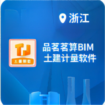 Pinmingmingsuan BIM civil engineering measurement software 2024 new version bim calculation civil engineering installation municipal engineering encryption lock