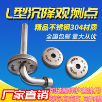 Type L Stainless Steel Sedimentation Observation Point Measuring Mark Measuring Nail Protection Case Nail Level Point Observation Mark
