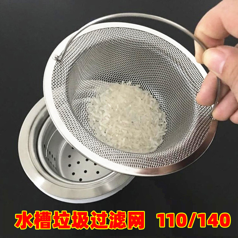 Kitchen sink garbage filter dishwash sink funnel dishwash pool stainless steel ground leakage cage