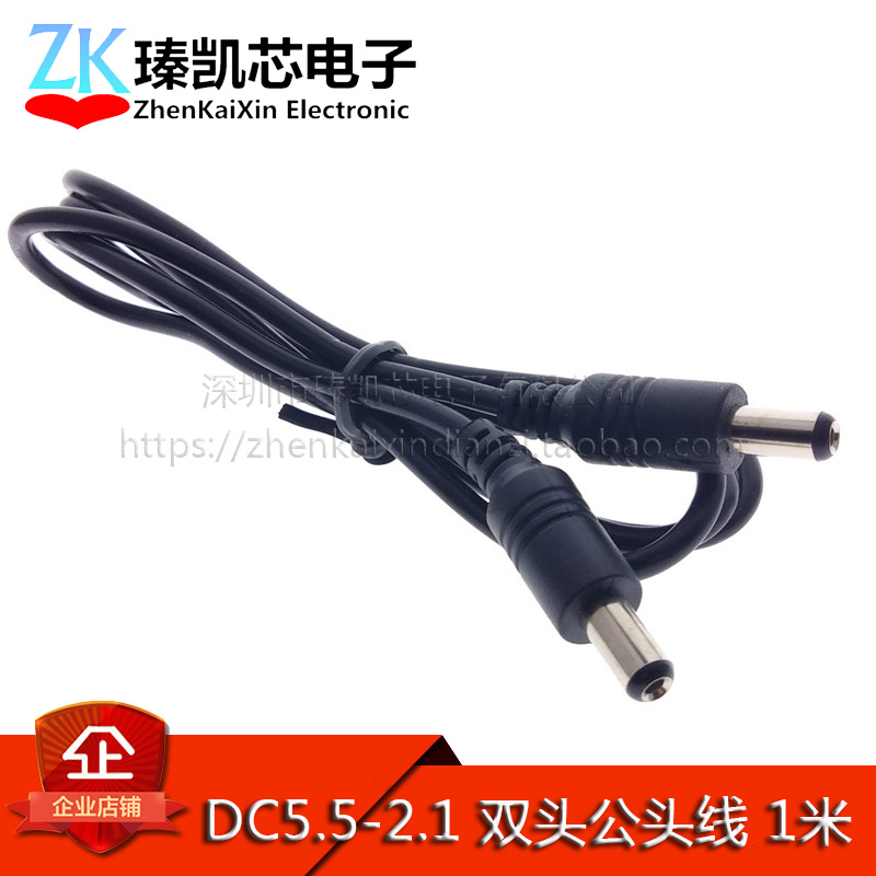 DC-005 double-headed power cord 5 5-2 1mm electronic wire double-headed male cable 1 meter long 100CM