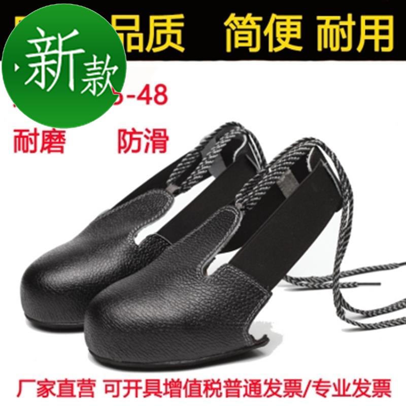 Set of steel shoes anti-cover anti-toe shoe smashing shoe cover smashing 66 shoe smashing visitor labor protection cover standard head visitor