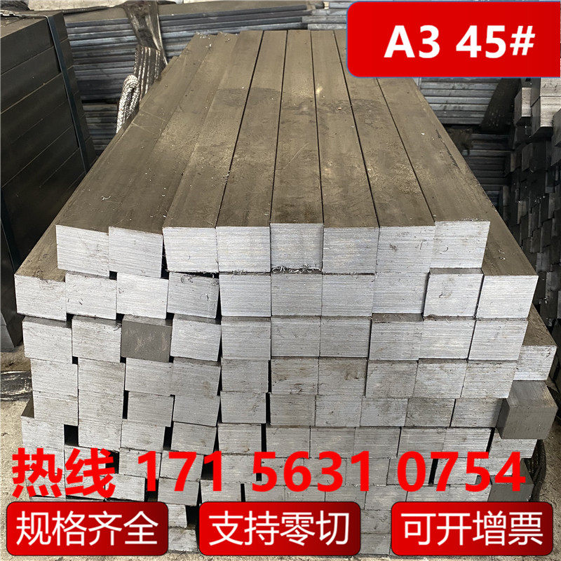 Cold drawn square steel A3 flat iron 45#round steel hexagonal steel Q235 square pin flat key solid iron strip whole batch zero cutting