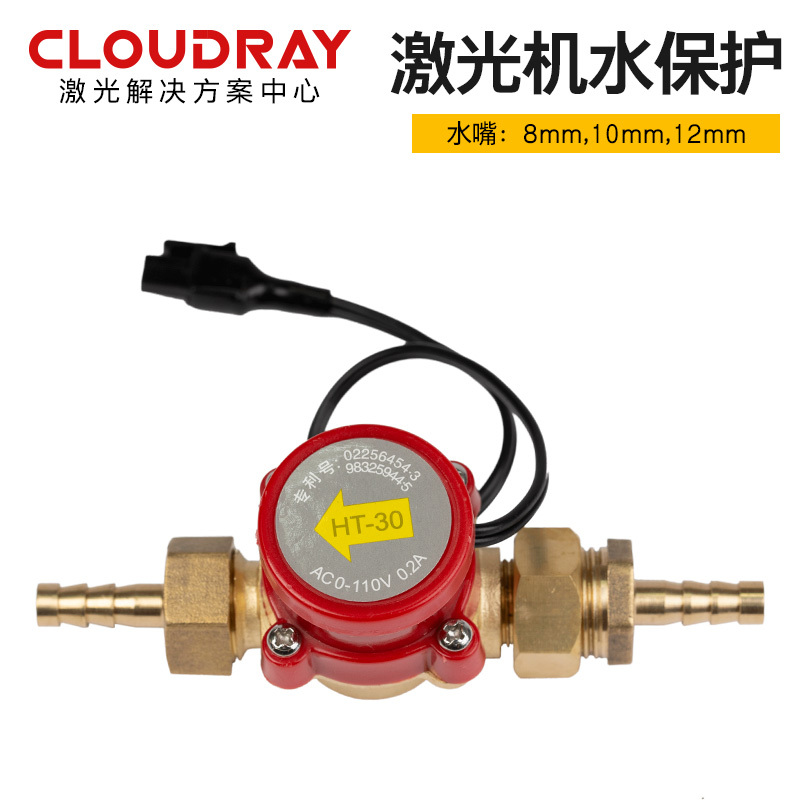 Laser Machine Water Cut Protection Automatic Sensor Controller Engraving and Cutting Machine Water Flow Switch Flow Signal Booster Pump