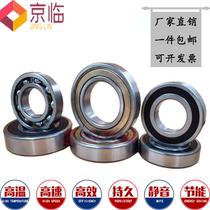 Harbin Bearing 6200 6201 6202 6203 6204 6205 6206 6207 ZZ RS Z