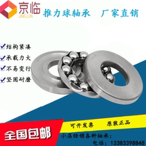 Plane stress thrust ball bearing 51311 51312mm 51313mm 51314mm 51315mm 51316mm 51317