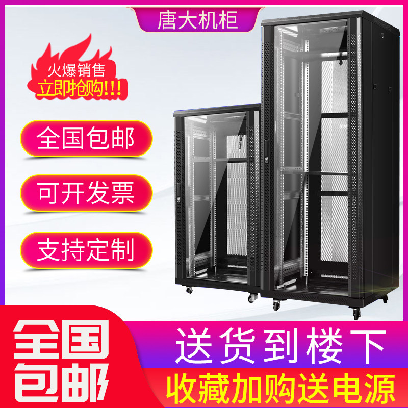 Network cabinet 1.2 m 2 m server 18U22u monitoring 42U switch power amplifier weak electrical cabinet wall mounted 12U