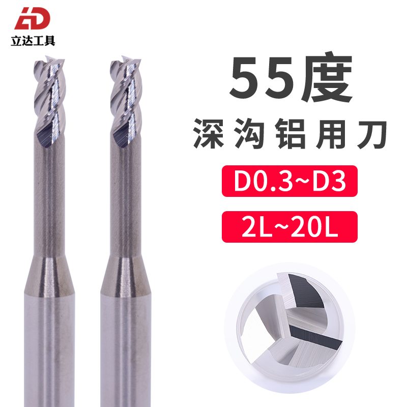 2 blades 3-edged tungsten steel alloy aluminium with lengthened blades 1 1 5 2 2 5 3 Hollow long neck deep groove milling cutter flat knife