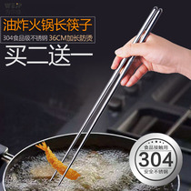 For er jia 304 stainless steel hot pot chopsticks antiskid household Germany lo mein fried chopsticks extended anti-scalding 36CM
