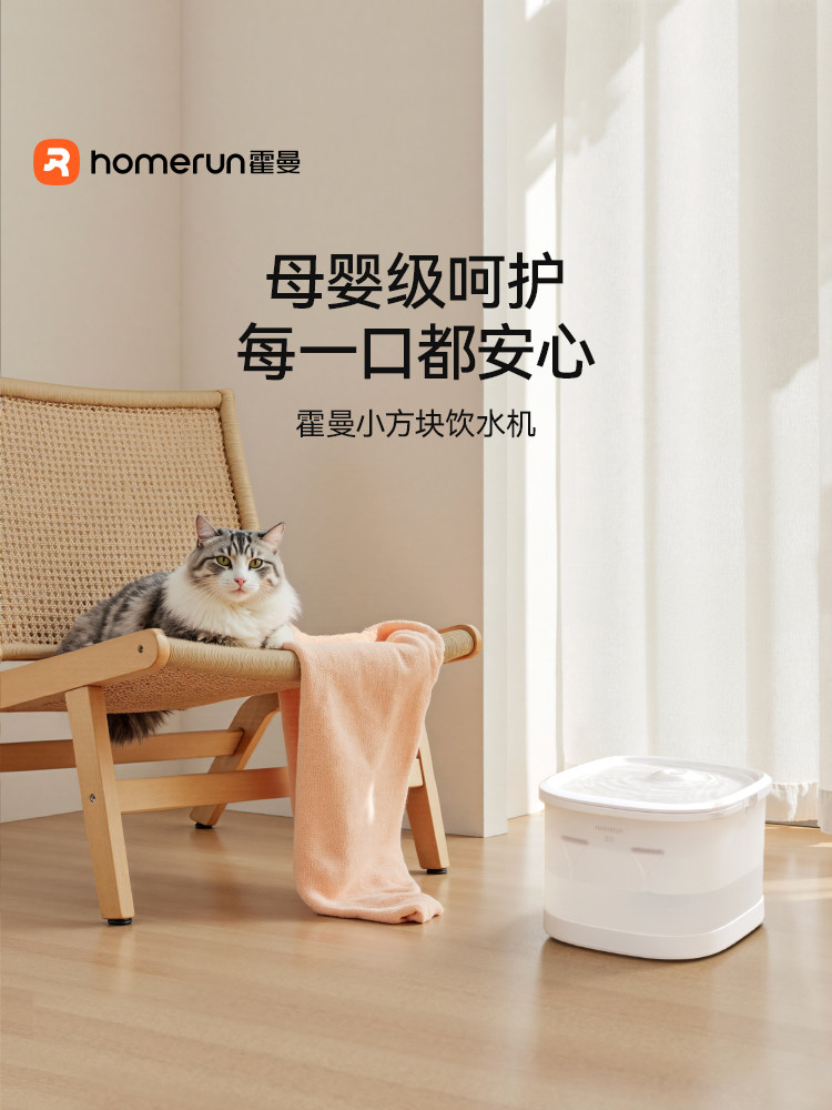 Hörmann Pet Cube Automatic Cat Water Dispenser Wireless Water Pump Circulating Water Feeder Plug and Play