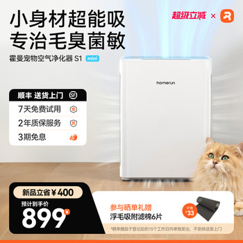 Hörmann Pet Air Purifier S1 Mini with High Suction Power to Remove Floating Hair, Automatically Absorbs Cat Hair, Deodorizes and Removes Bacteria