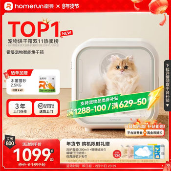 Hörmann Pet Drying Box, Automatic Cat Blow Dryer, Home Bathing and Hair Drying Device, Dog Hair Dryer