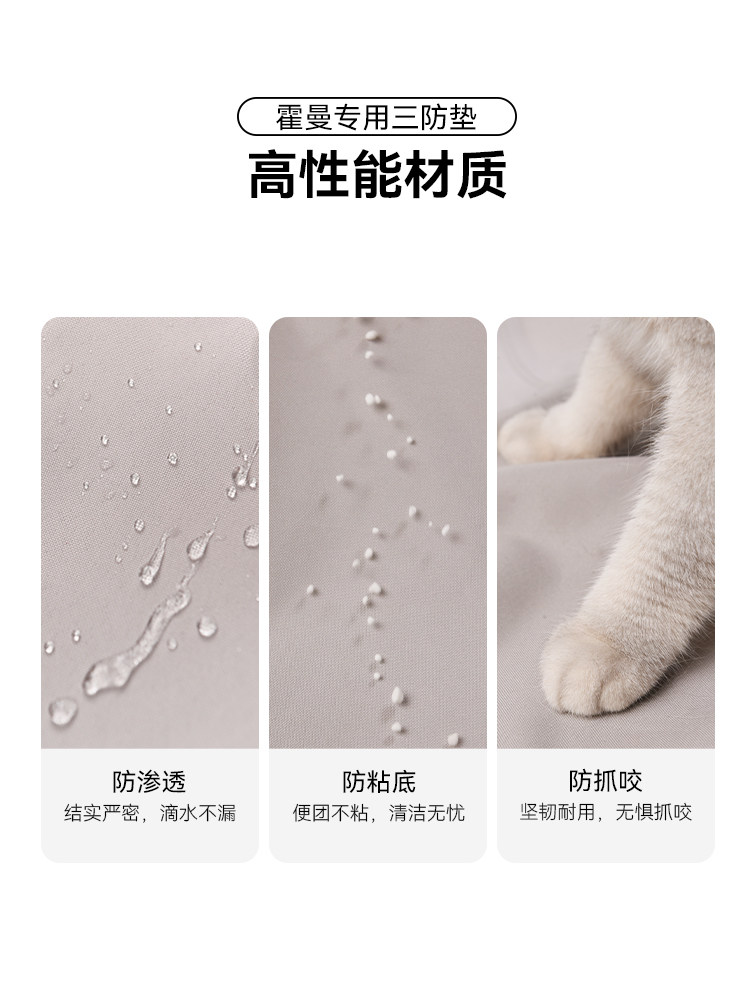 Hörmann Smart Cat Litter Box Three-Proof Mat: Anti-Penetration, Anti-Stick Bottom, Anti-Scratch and Bite-Resistant_ Suitable for 106L Smart Cat Litter Box