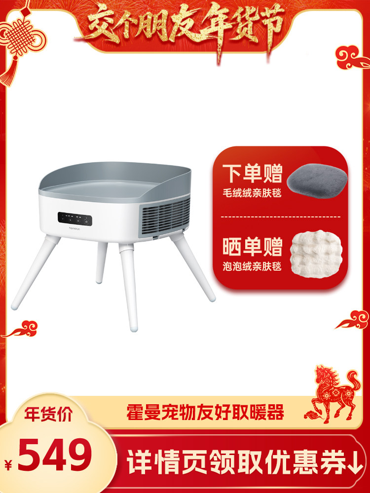 Hörmann Pet-Friendly Heater Fan for Winter Warmth, Cat Bed with Heating for Winter, Electric Heating Sleeping Bed for Cats, Universal