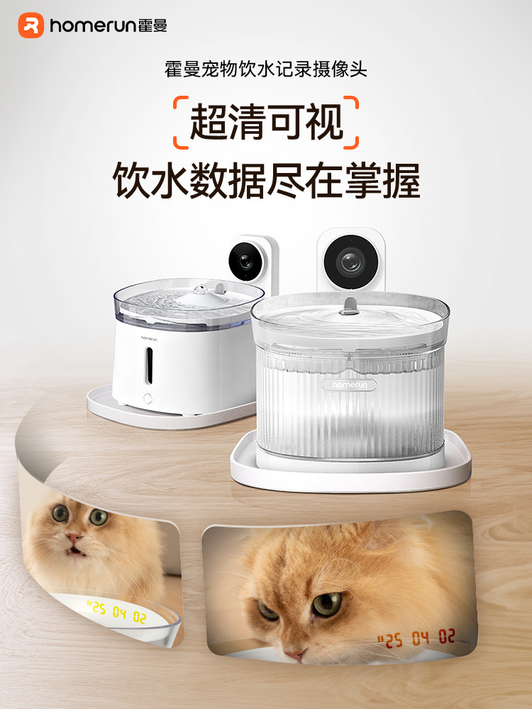 [New Product Launch] Hohmann Pet Cat and Dog Automatic Water Dispenser with Camera, 5g Visual Ai, Tf Card Compatible