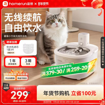 Hörmann Pet Cube Wireless Water Dispenser for Cats, Flowing Circulation, Sensor, No Electricity Required, Automatic Drinking Fountain