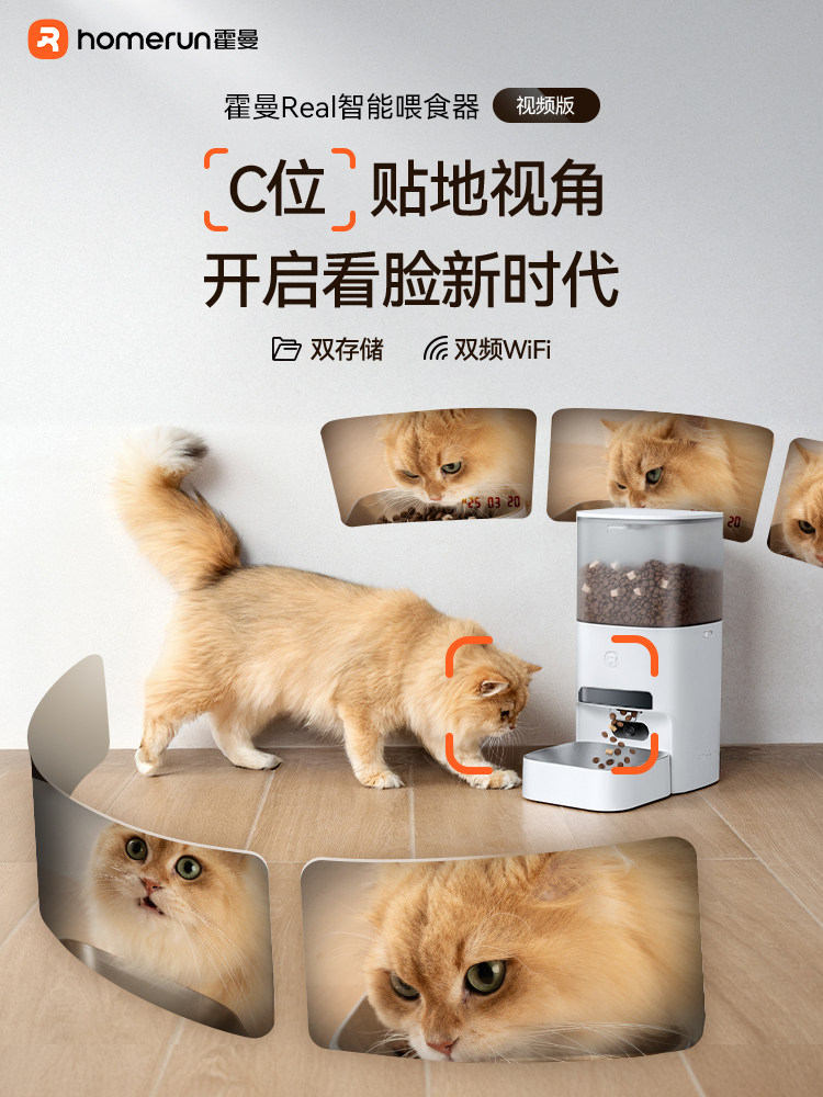 [in Stock] Hohmann Vf20 Automatic Feeder 5g Visual Ai Recognition Feeding Can Insert Tf Card