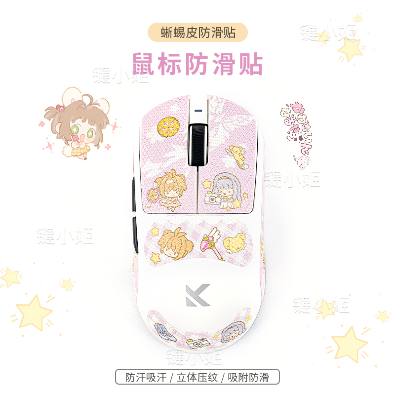 Variety of Sakura Cardcaptor A7Pro/Ultra Mouse Anti-Slip Stickers M7/A5/G3V2 Cute Cartoon Mouse Stickers