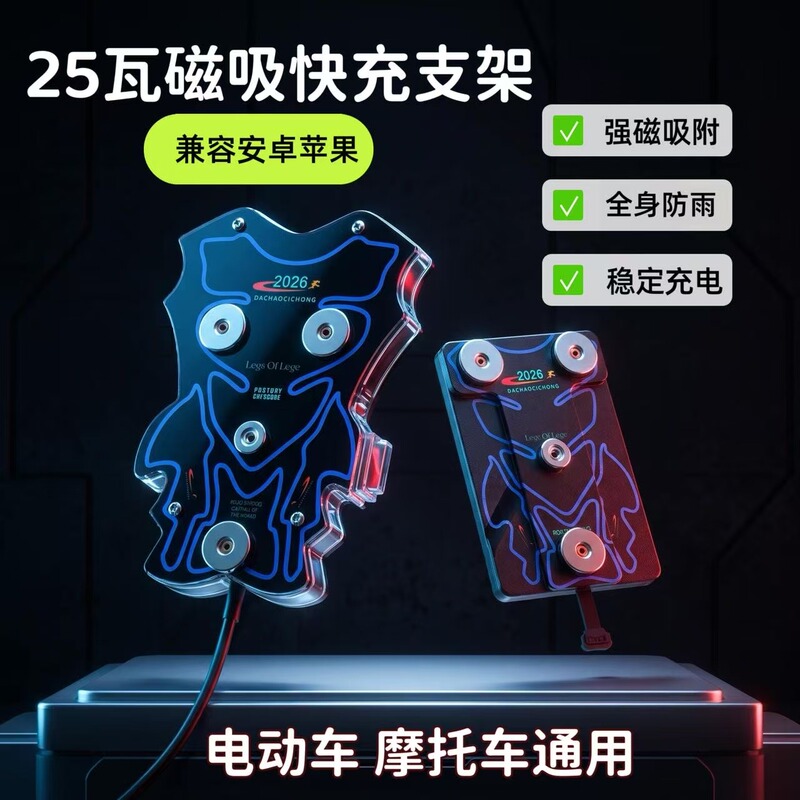 New Rearview Mirror 25-Watt Magnetic Charging Phone Holder for Delivery Riders, Navigation, Electric Vehicles, and Motorcycles New Rearview Mirror 25-Watt Magnetic Charging Phone Holder for Delivery Riders, Navigation, Electric Vehicles, and Motorcycles