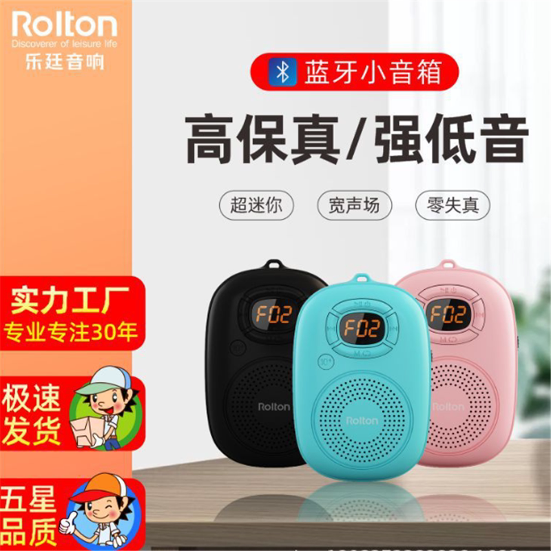Rolton E200S Kidsren's Early Education Machine Bluetooth Plug-In Card Ear-Grinding English Listening Prenatal Education Story Speaker