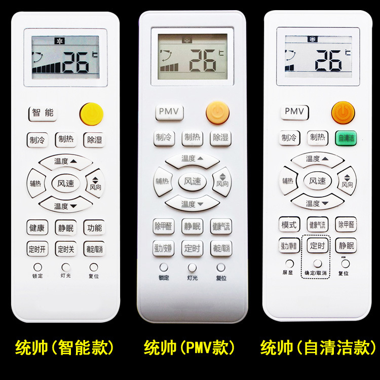 Haier air conditioning commander hang-up smart air conditioning remote control in addition to formaldehyde health self-cleaning 0010401715C
