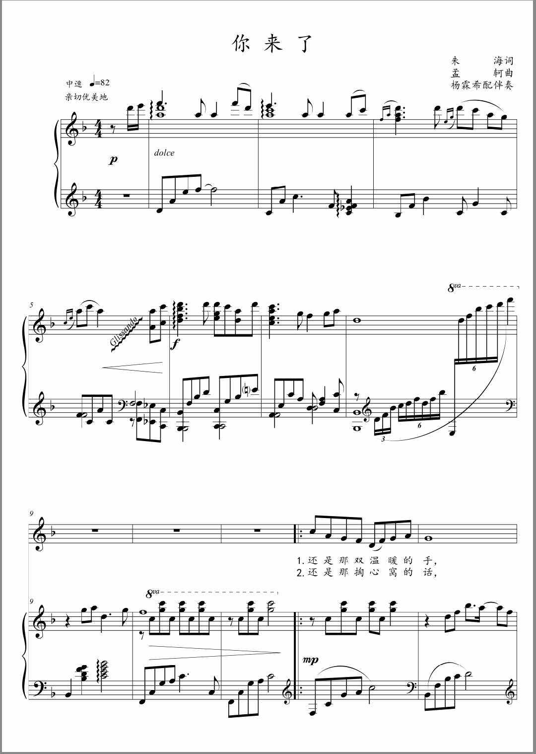 Here you come, F-tone spectrum, Stave, Piano Accompaniment Spectrum (HD)