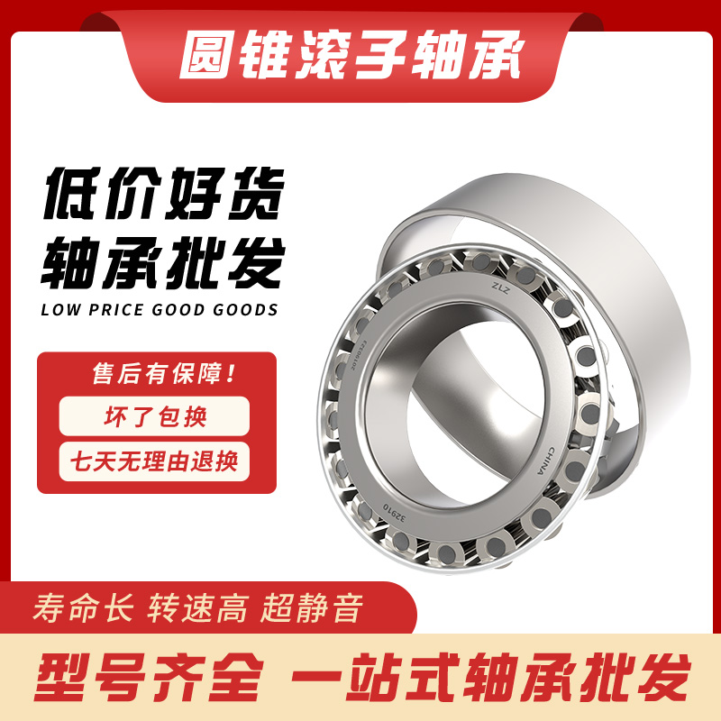 Harbin bearings 32004 32005 32005 32006 32007 32008 32009 32010 32010 32011