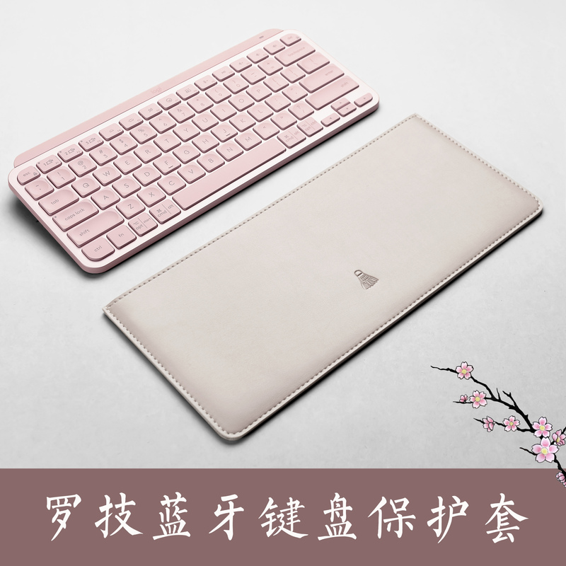 Suitable for Logitech Mxkeys Mini Bluetooth Keyboard K380 Leather Case Keystogo2 Anti-Scratch Keyboard Bag