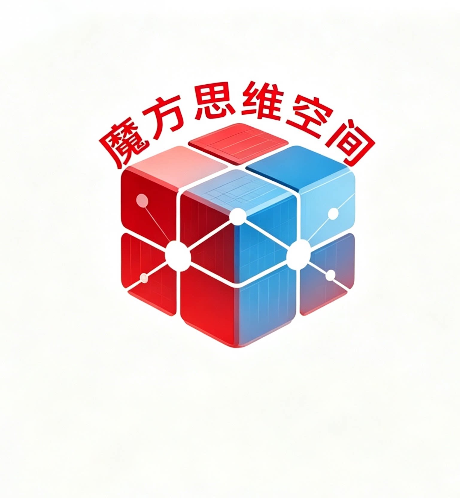 魔方思维空间