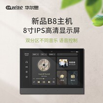 Huarth B8 Smart Home Background Music Host System Suction Top Horn Sound Controller