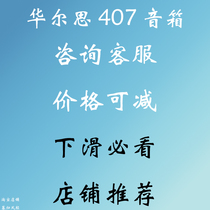 Walsi 407 background music ceiling horn coaxial frequency division fixed resistance ceiling speaker HIFI ceiling audio