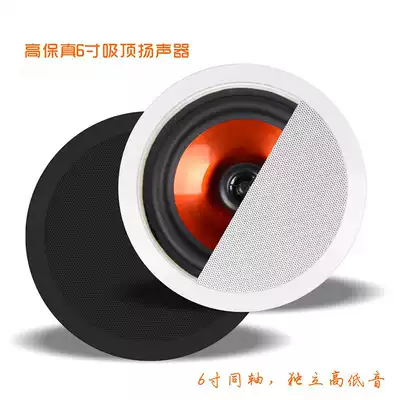 Public address system speaker black constant pressure ceiling speaker audio fixed resistance home background music amplifier ceiling