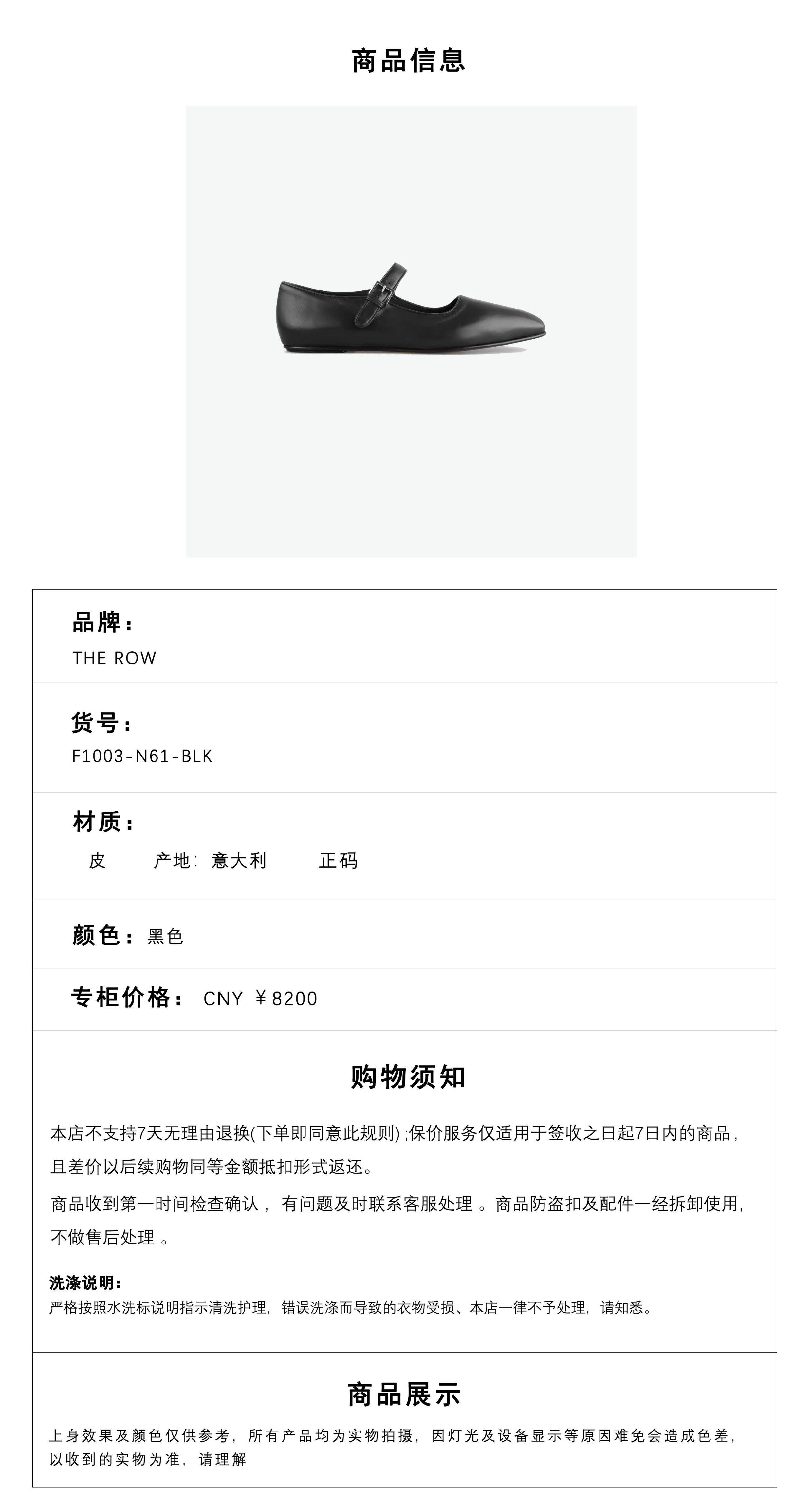 Туфли Мэри Джейн the row 黑色软羊皮玛丽珍鞋ava 正码 f1003-n61-blk