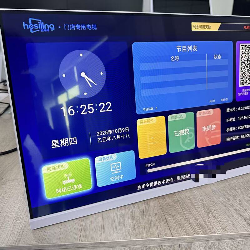 Box Commander, Customers Like Clouds, Software Milk Tea Desktop Dynamic Electronic Menu Screen, All-In-One Dining Display Machine