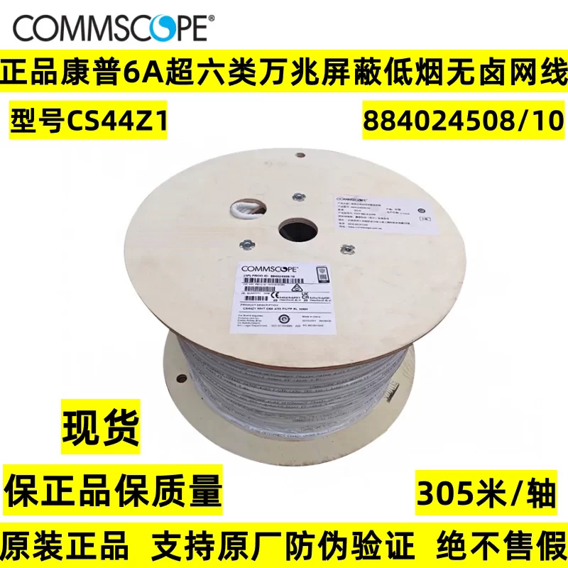 Genuine Compu Amp Cs44Z1 Category 6A 10 Gigabit Shielded Twisted Pair Network Cable 884024508/10 Genuine Compu Amp Cs44Z1 Category 6A 10 Gigabit Shielded Twisted Pair Network Cable 884024508/10