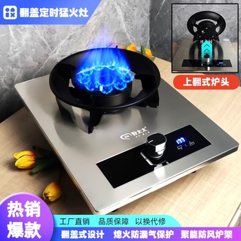 Household Gas Stove, Single Burner, Strong Flame, Natural Gas, Liquefied Gas, Tabletop, Built-In, Single-Head Stove